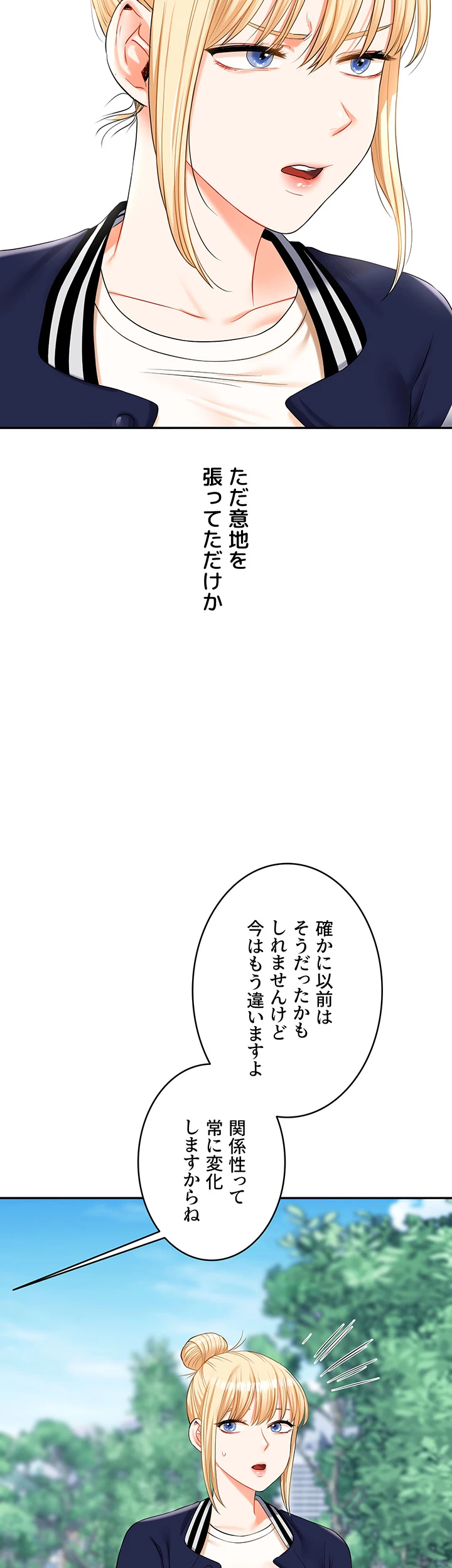 逆転大学性活 【高画質版】 - Page 35